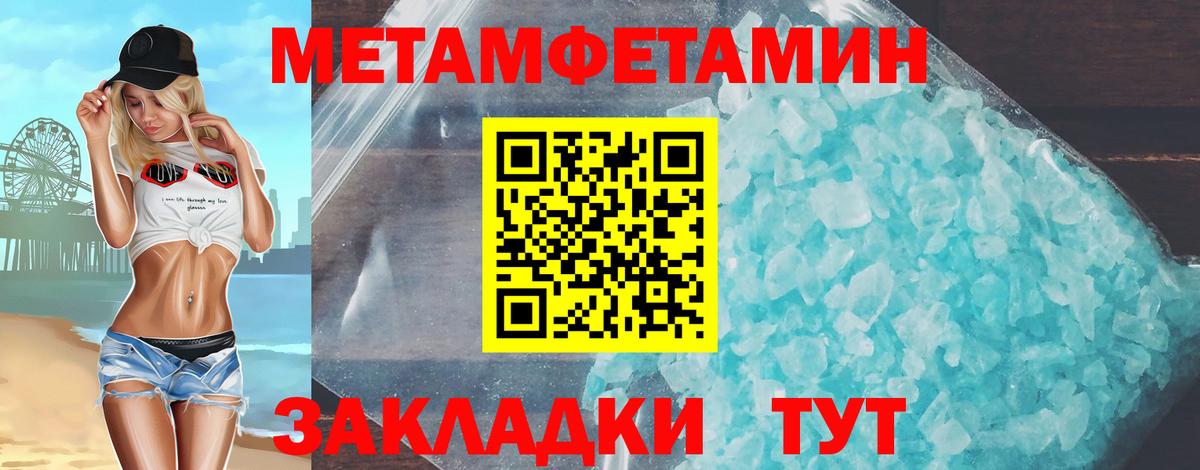 АМФЕТАМИН  Вход с VPN  Калач-на-Дону  Амфетамин Premium 