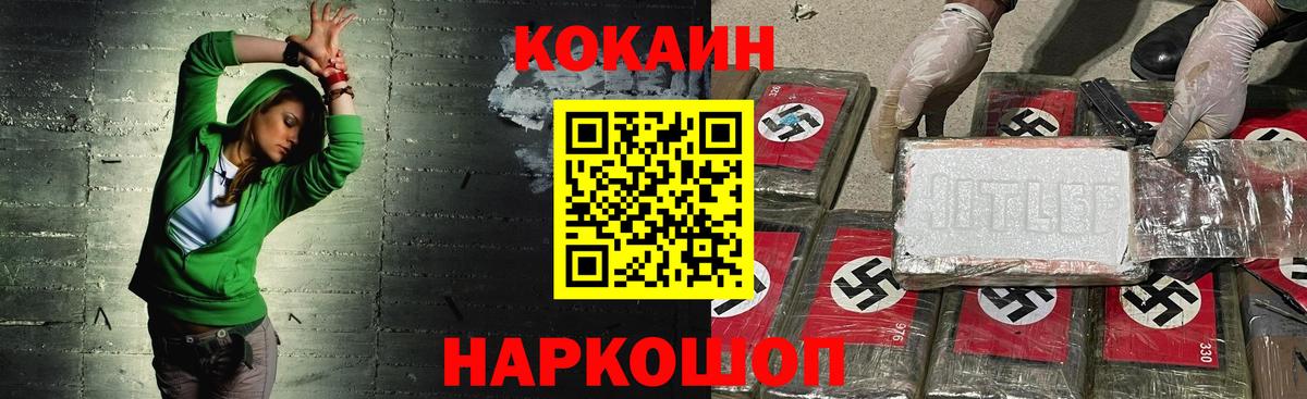 COCAIN 97% Калач-на-Дону