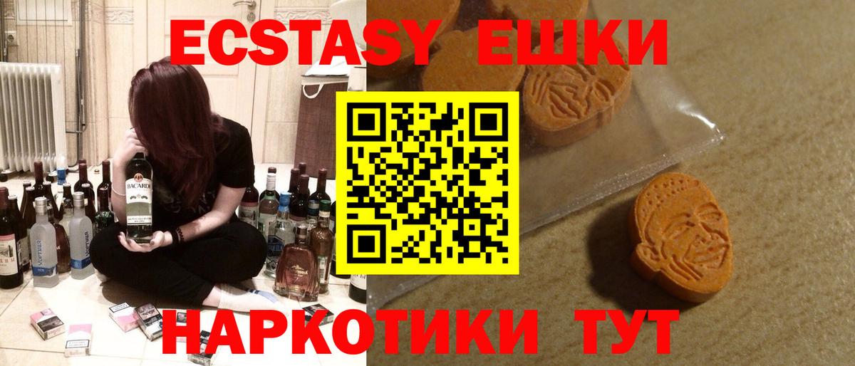 ОМГ ОМГ зеркало  Вход с VPN  Калач-на-Дону  Ecstasy диски  ЭКСТАЗИ 