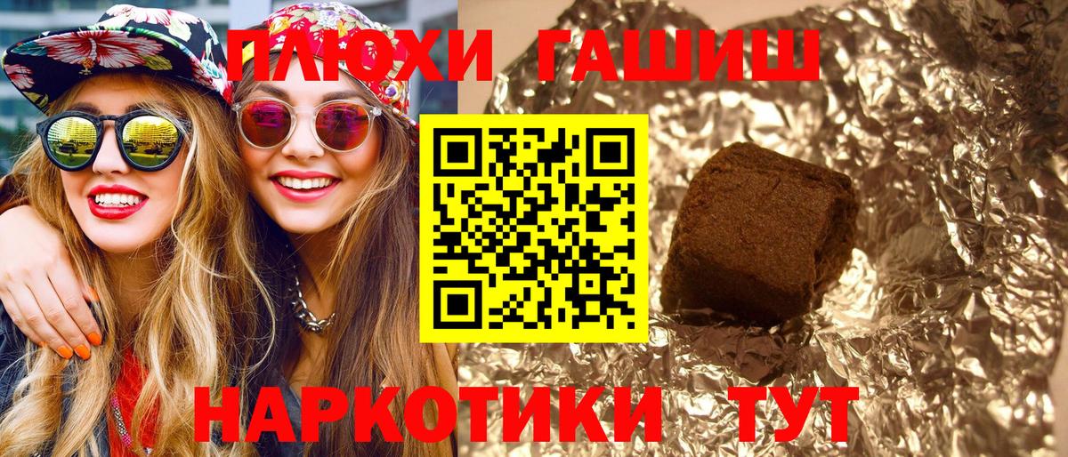 Калач-на-Дону  ГАШИШ  ГАШИШ Premium  Вход с VPN  Гашиш гарик 