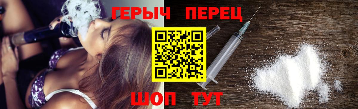 Героин белый Калач-на-Дону