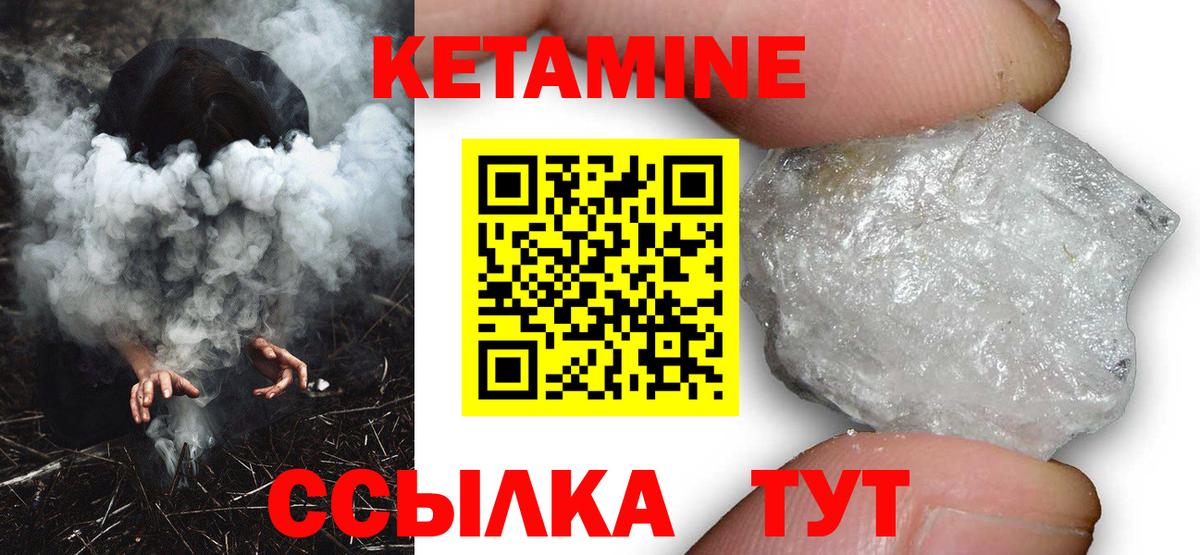 Кетамин ketamine  Вход с VPN  КЕТАМИН ketamine  Калач-на-Дону 