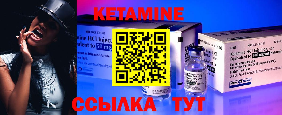 Кетамин ketamine Калач-на-Дону