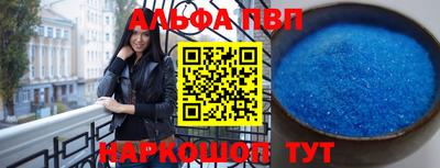 Альфа ПВП Кунгур