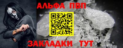 Альфа ПВП Кунгур