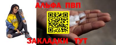 Альфа ПВП Кунгур