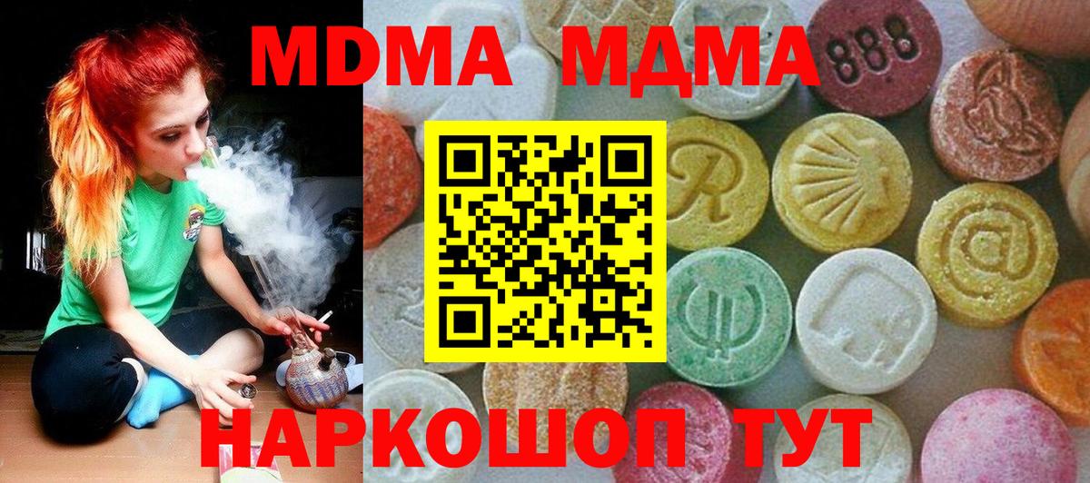 Калач-на-Дону  МДМА crystal  Вход с VPN  МДМА crystal 