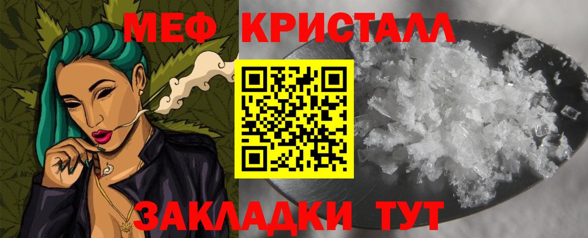 МЯУ-МЯУ мяу мяу  Вход с VPN  МЕФ  Калач-на-Дону  Меф кристаллы 