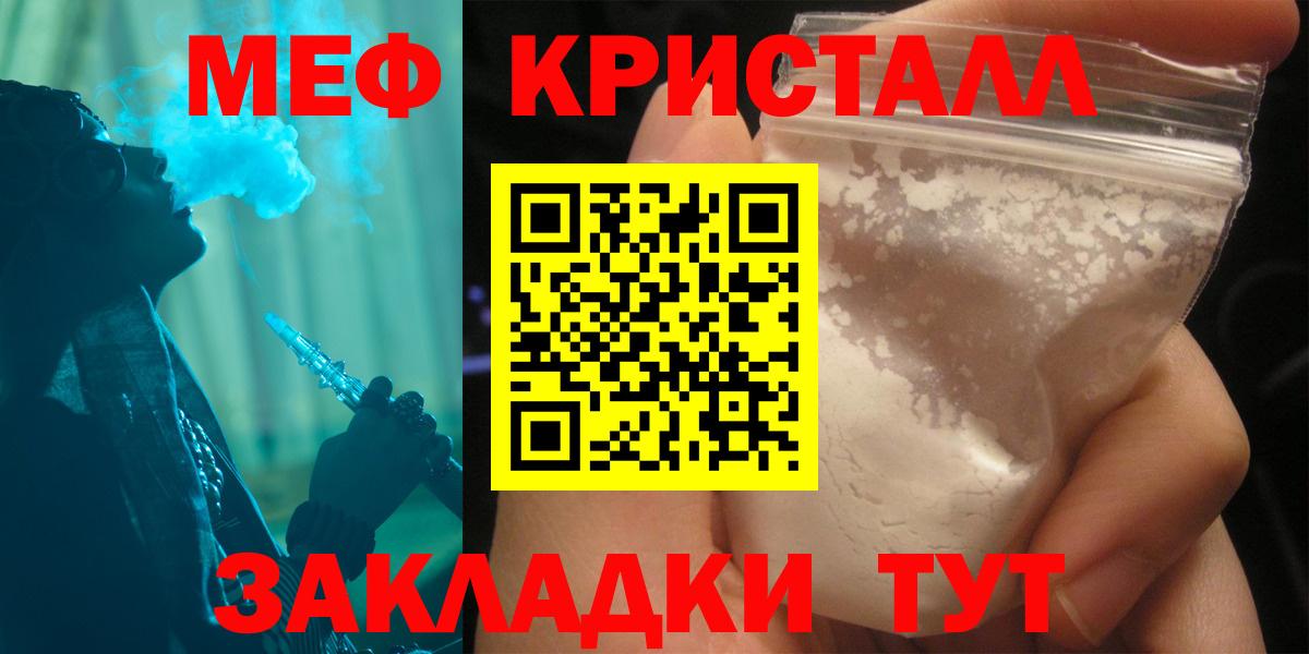 Мефедрон  Калач-на-Дону