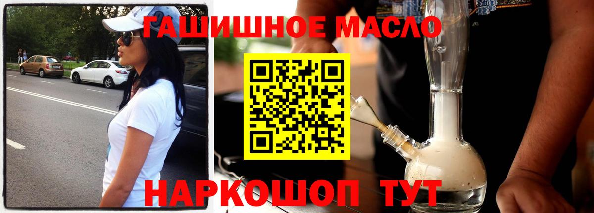 ТГК Wax  Дистиллят ТГК Wax  Калач-на-Дону  Вход с VPN 